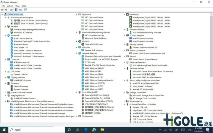 F7加固三防平板電腦