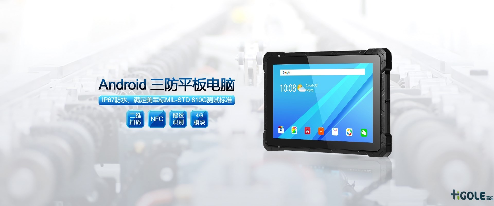 安卓工業一體機