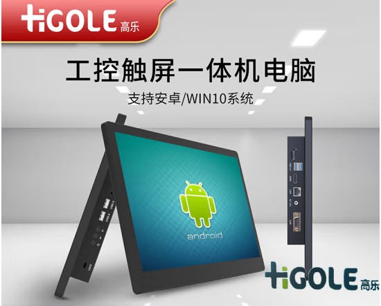工控觸摸一體機(jī)電腦