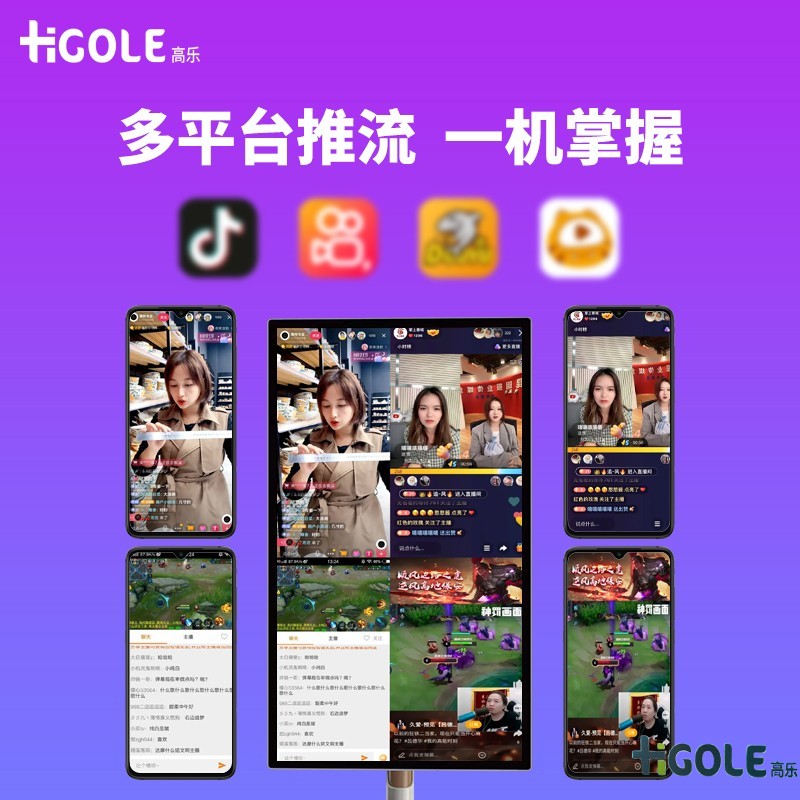 直播一體機電腦