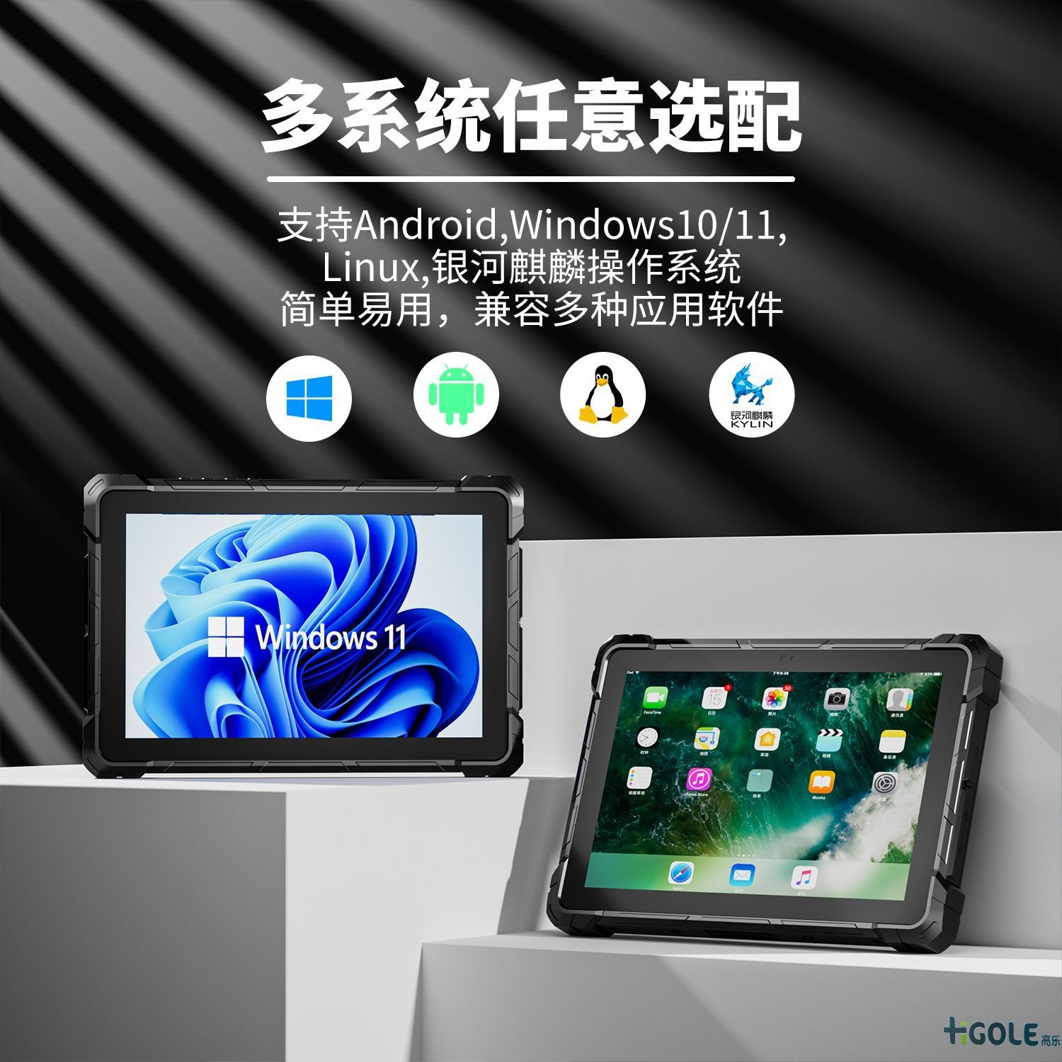 國產(chǎn)系統(tǒng)平板電腦